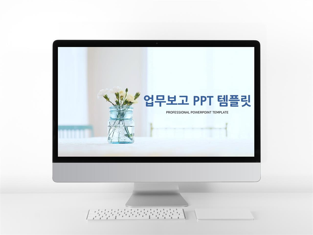 업무일지 하늘색 심플한 고급스럽운 POWERPOINT테마 사이트 미리보기