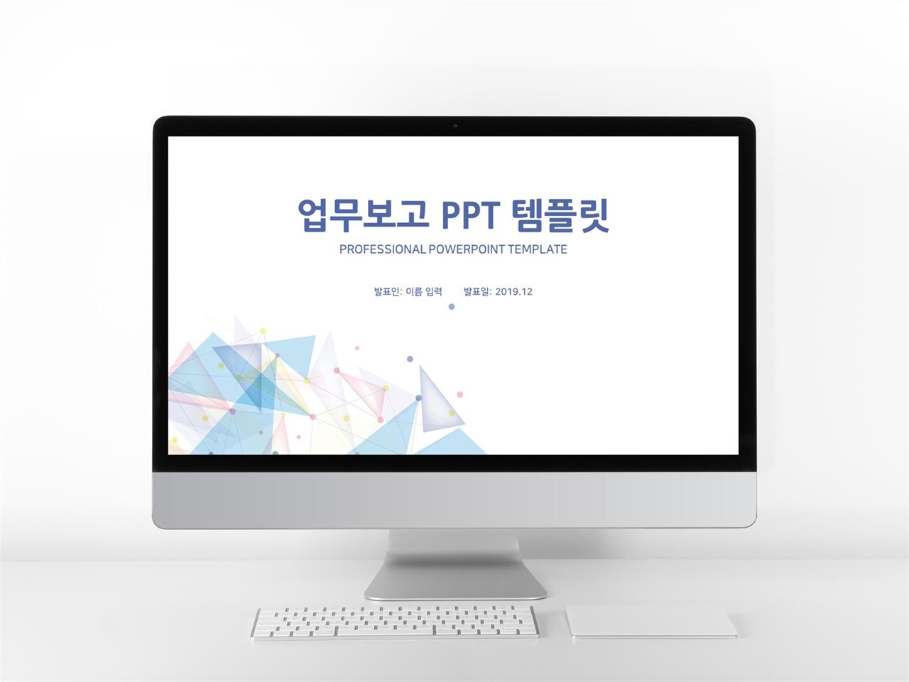 일일업무일지 파란색 간단한 멋진 POWERPOINT양식 다운로드 미리보기