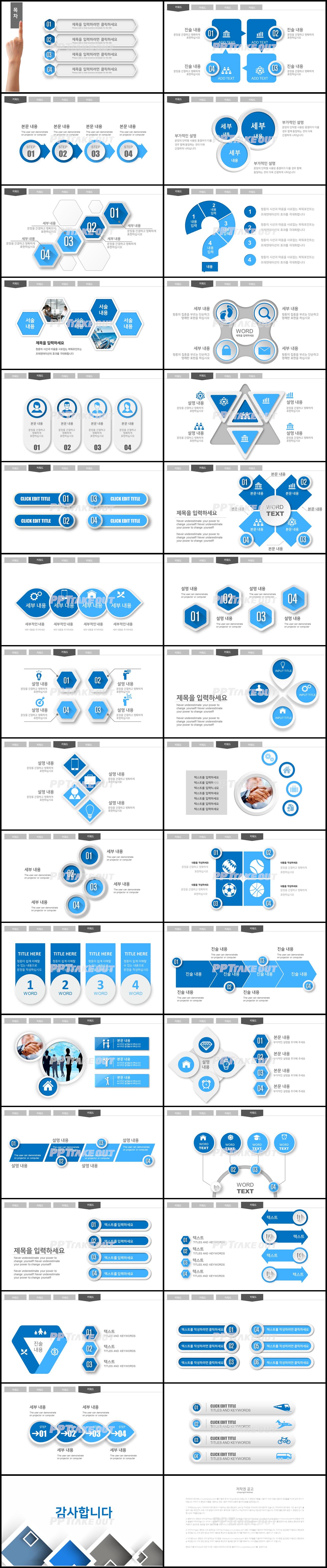 업무일지 블루 알뜰한 프레젠테이션 피피티테마 만들기 상세보기