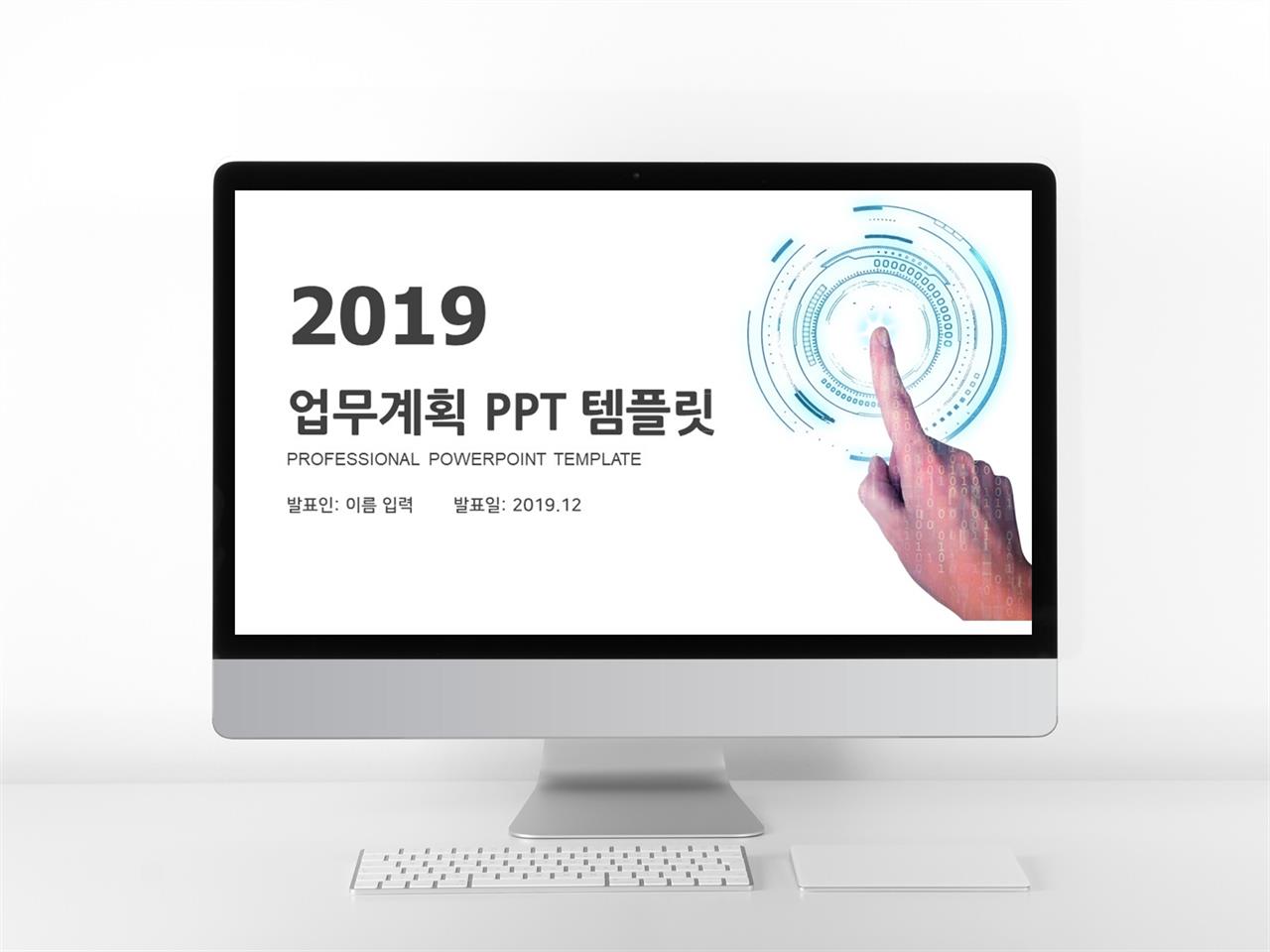 업무일지 블루 단순한 프로급 PPT템플릿 사이트 미리보기