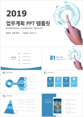 업무일지 블루 단순한 프로급 PPT템플릿 사이트