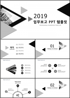 일일업무일지 은색 단출한 맞춤형 PPT테마 다운로드