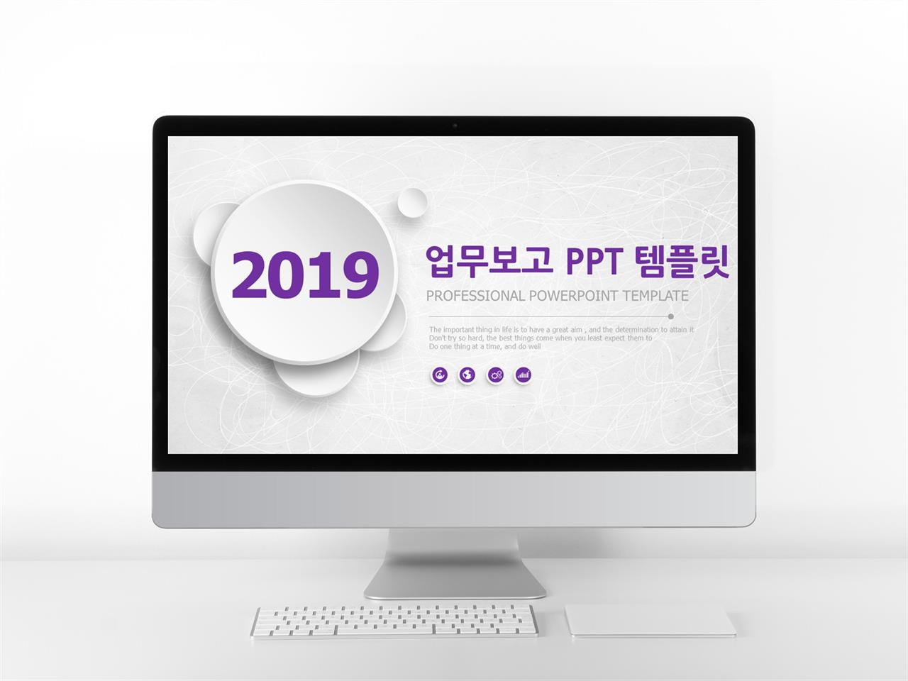 일정관리 자주색 알뜰한 시선을 사로잡는 PPT양식 만들기 미리보기