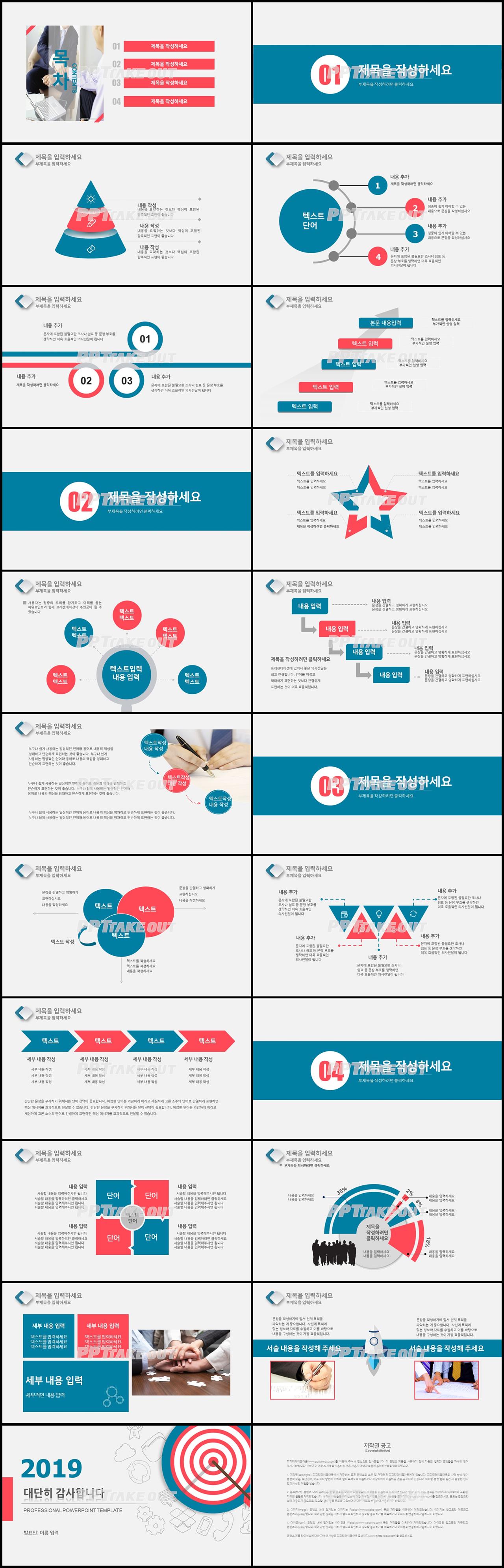 업무프로세스 파랑색 단조로운 매력적인 PPT서식 제작 상세보기