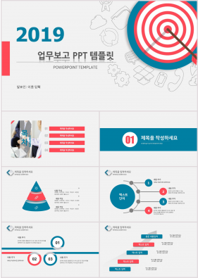 업무프로세스 파랑색 단조로운 매력적인 PPT서식 제작