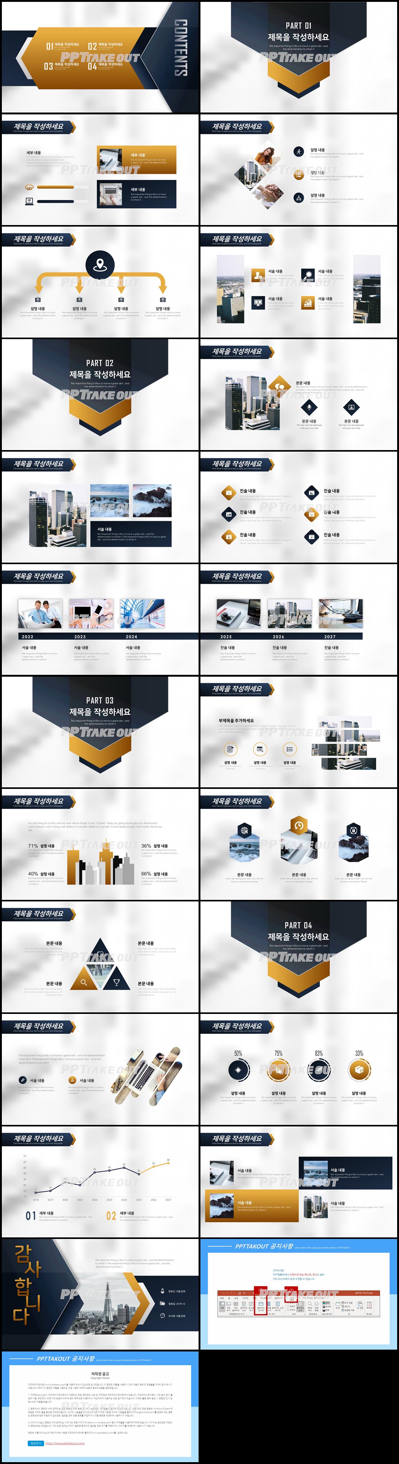 업무일지 보라색 현대적인 고급형 PPT배경 디자인 상세보기