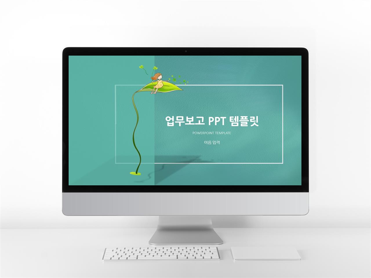 업무일지 풀색 일러스트 프로급 피피티배경 사이트 미리보기