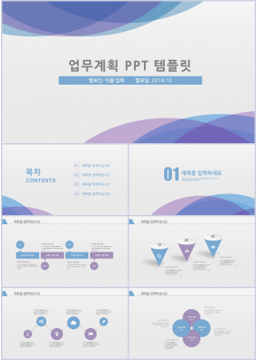 일일업무일지 자색 베이직  맞춤형 피피티탬플릿 다운로드