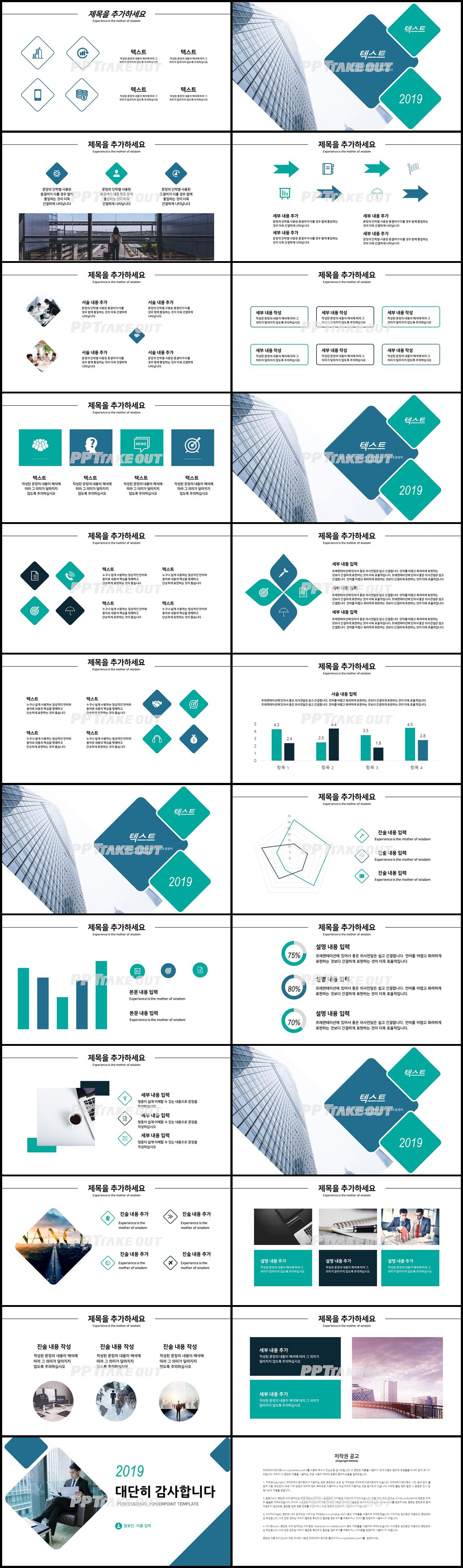 업무일지 녹색 단순한 프로급 POWERPOINT서식 사이트 상세보기