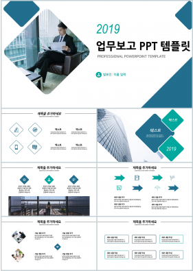 업무일지 녹색 단순한 프로급 POWERPOINT서식 사이트