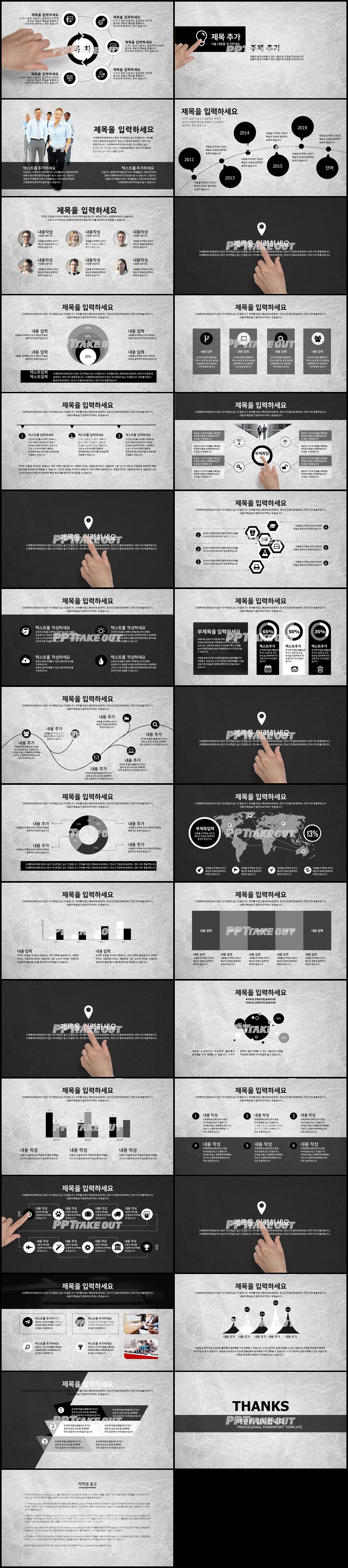 일일업무일지 회색 스타일 나는 맞춤형 POWERPOINT샘플 다운로드 상세보기