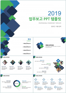 일정관리 풀색 단출한 시선을 사로잡는 POWERPOINT배경 만들기