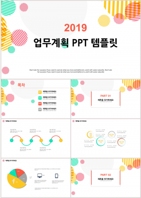 업무일지 오렌지색 단아한 고급스럽운 PPT양식 사이트