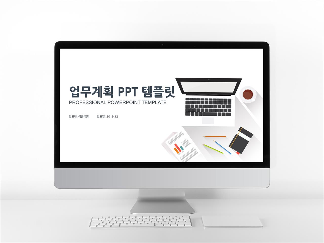 일정관리 은색 알뜰한 프레젠테이션 PPT샘플 만들기 미리보기