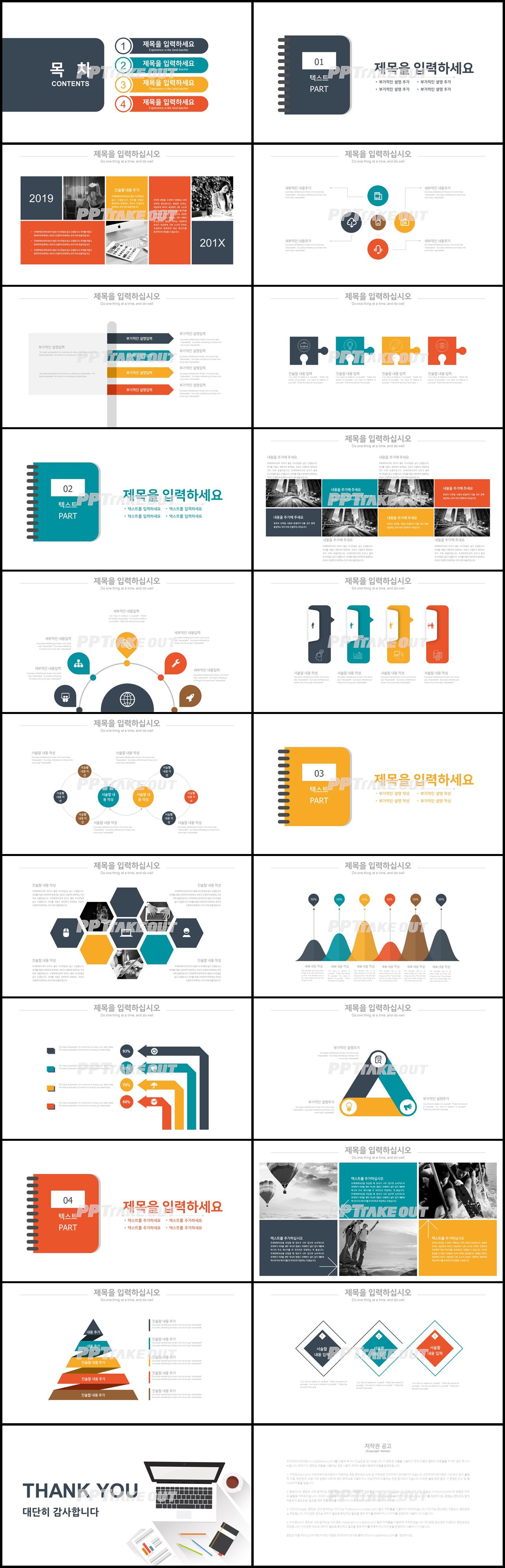 일정관리 은색 알뜰한 프레젠테이션 PPT샘플 만들기 상세보기