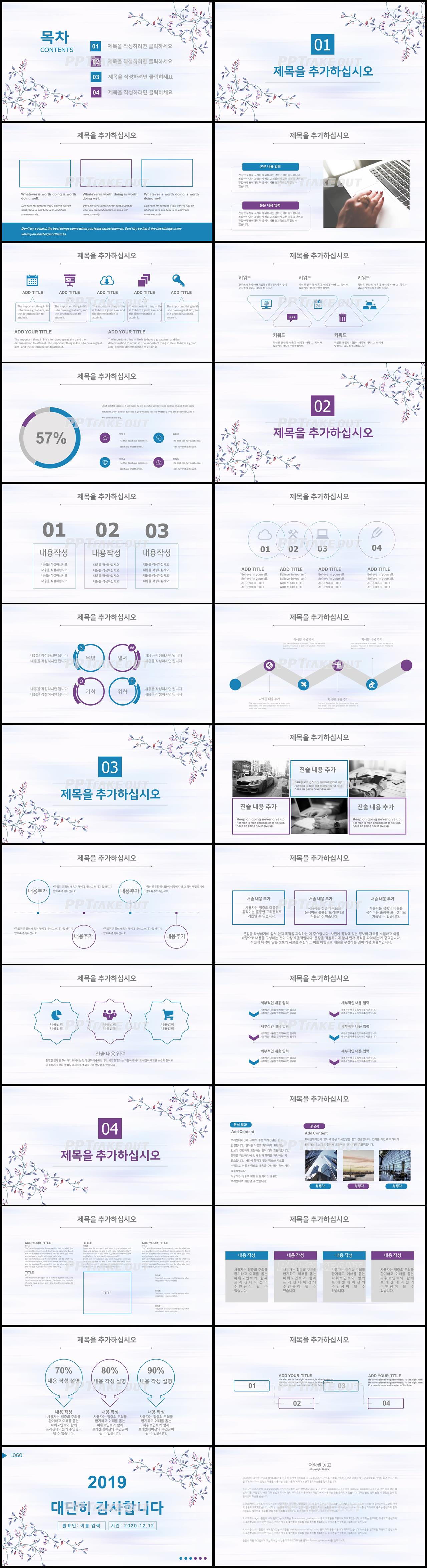 업무일지 자주색 물감느낌 프로급 피피티테마 사이트 상세보기