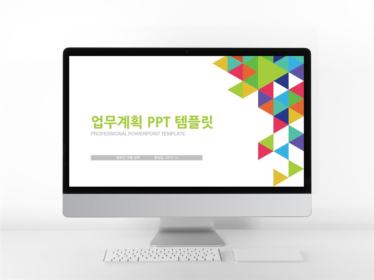 일정관리 그린색 산뜻한 시선을 사로잡는 피피티서식 만들기 미리보기