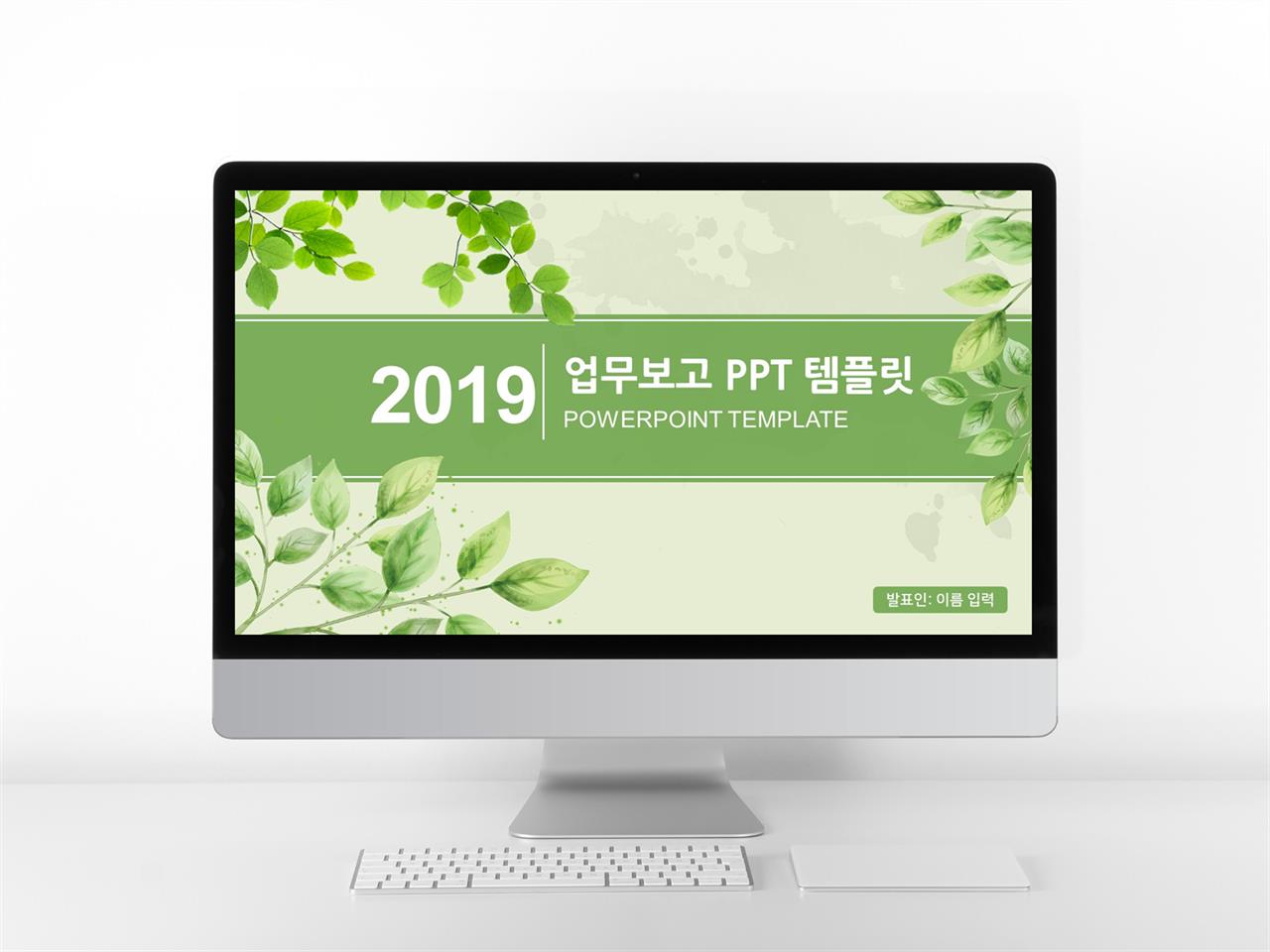 업무일지 초록색 수채화 프로급 파워포인트탬플릿 사이트 미리보기