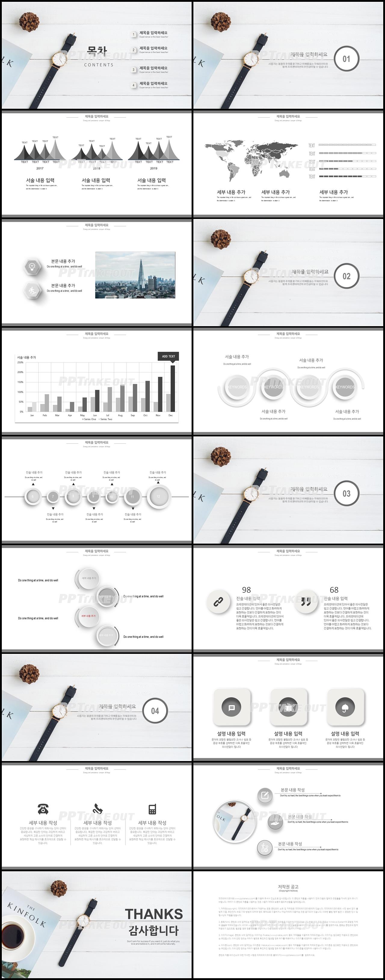 업무관리 회색 깔끔한 마음을 사로잡는 POWERPOINT서식 다운 상세보기