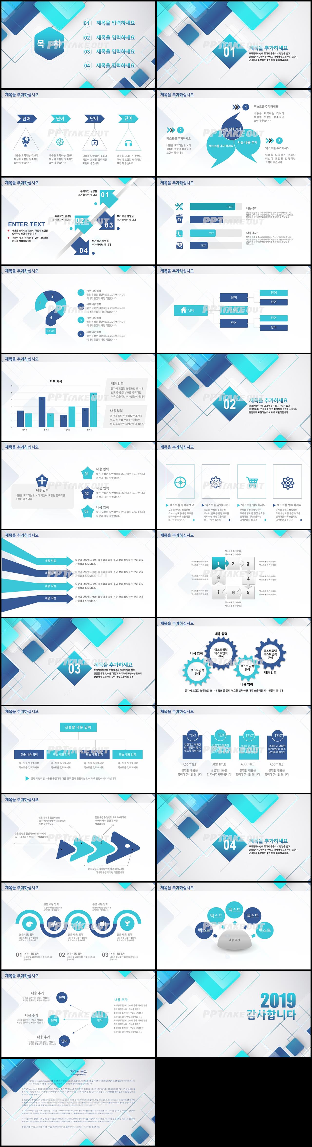 일일업무일지 파란색 화려한 멋진 POWERPOINT탬플릿 다운로드 상세보기