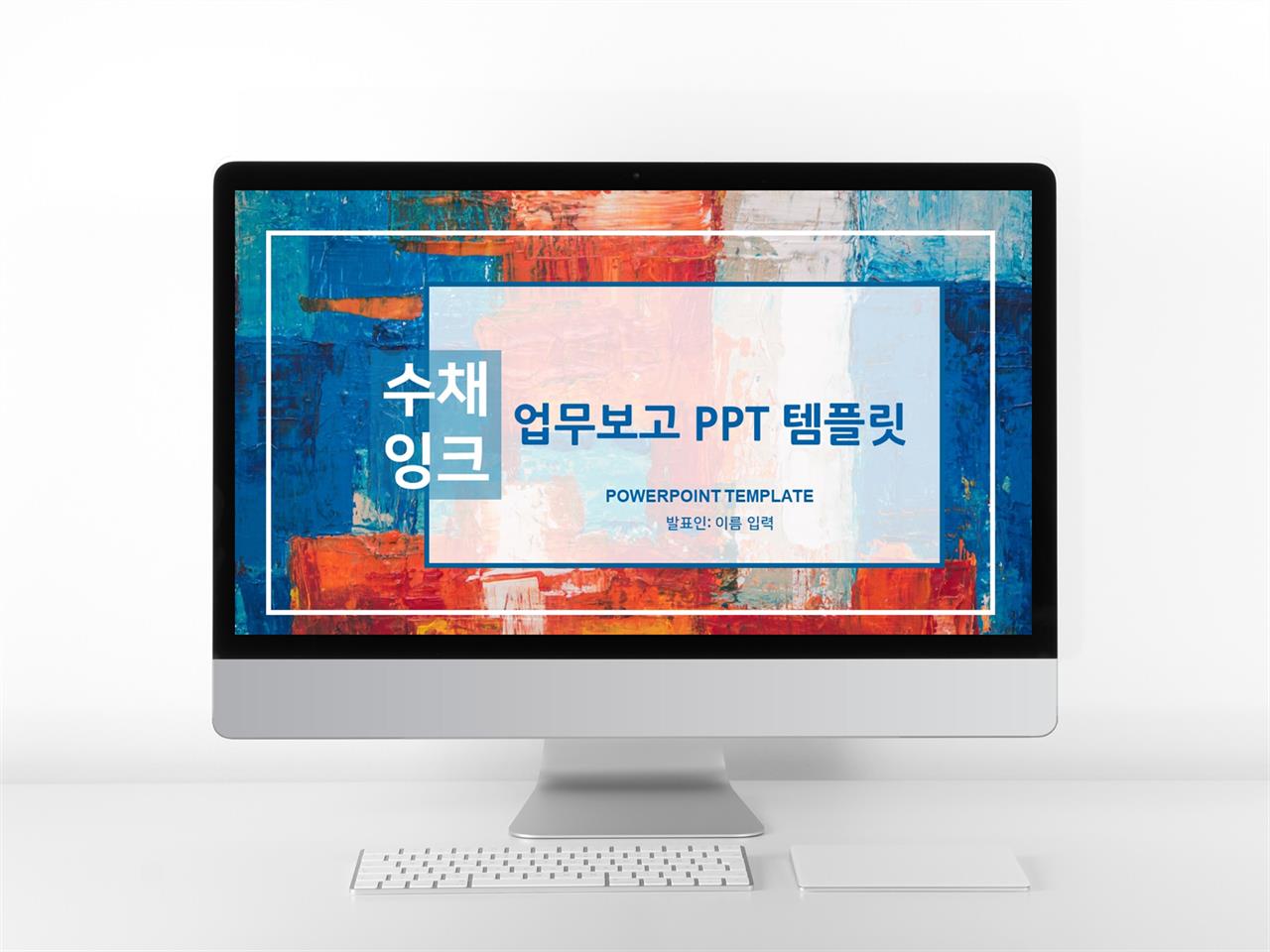 업무프로세스 하늘색 자재화 고퀄리티 PPT테마 제작 미리보기