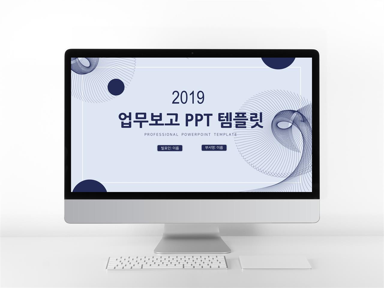 업무보고 자색 간략한 다양한 주제에 어울리는 PPT서식 디자인 미리보기