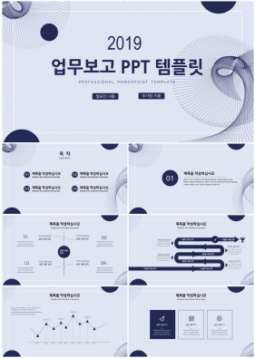 업무보고 자색 간략한 다양한 주제에 어울리는 PPT서식 디자인