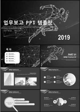 일정관리 블랙 다크한 시선을 사로잡는 PPT탬플릿 만들기