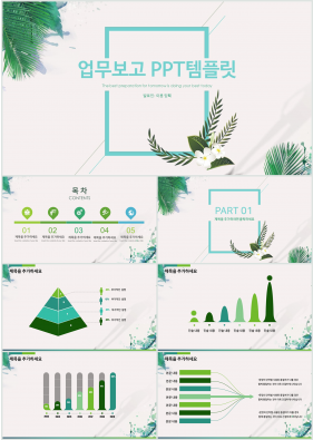 업무관리 초록색 클래식한 고급스럽운 파워포인트샘플 사이트