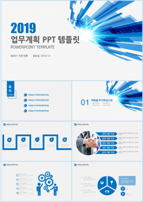 일일업무일지 남색 폼나는 맞춤형 파워포인트서식 다운로드