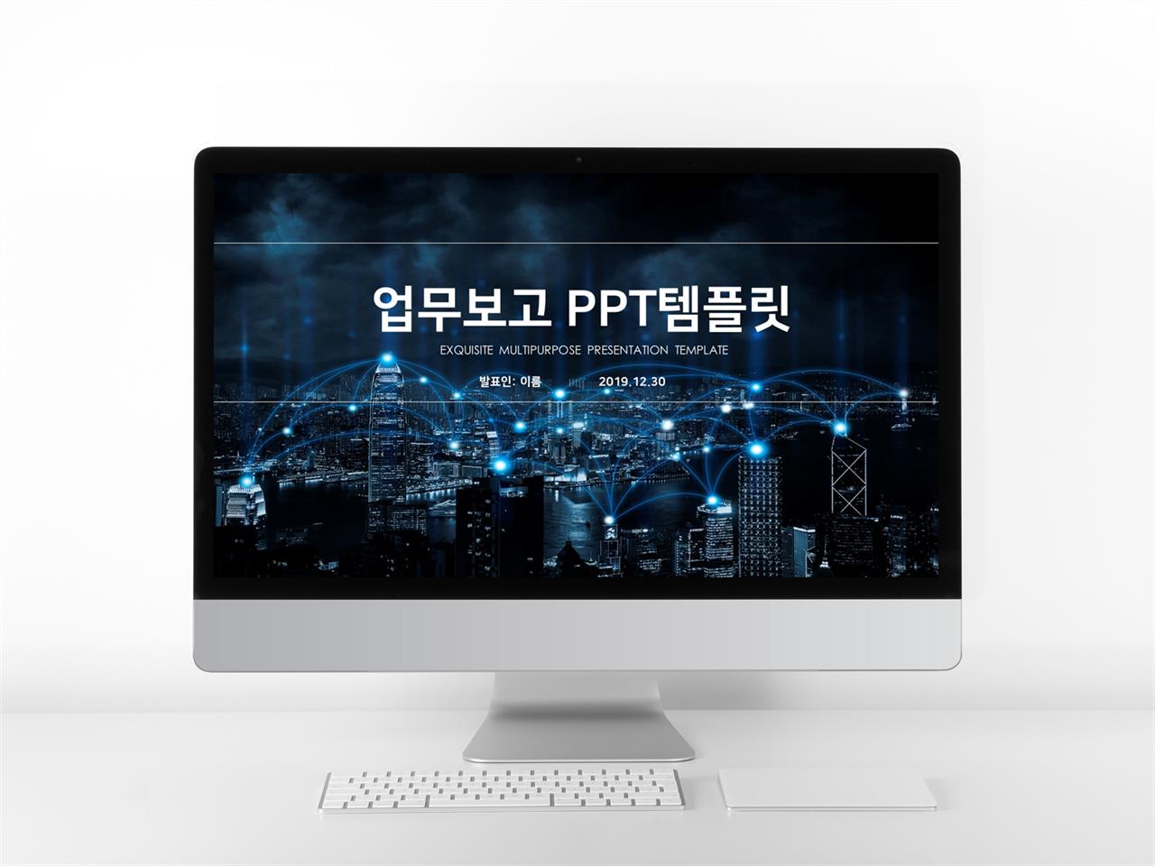 업무프로세스 자색 어두운 프레젠테이션 피피티테마 만들기 미리보기