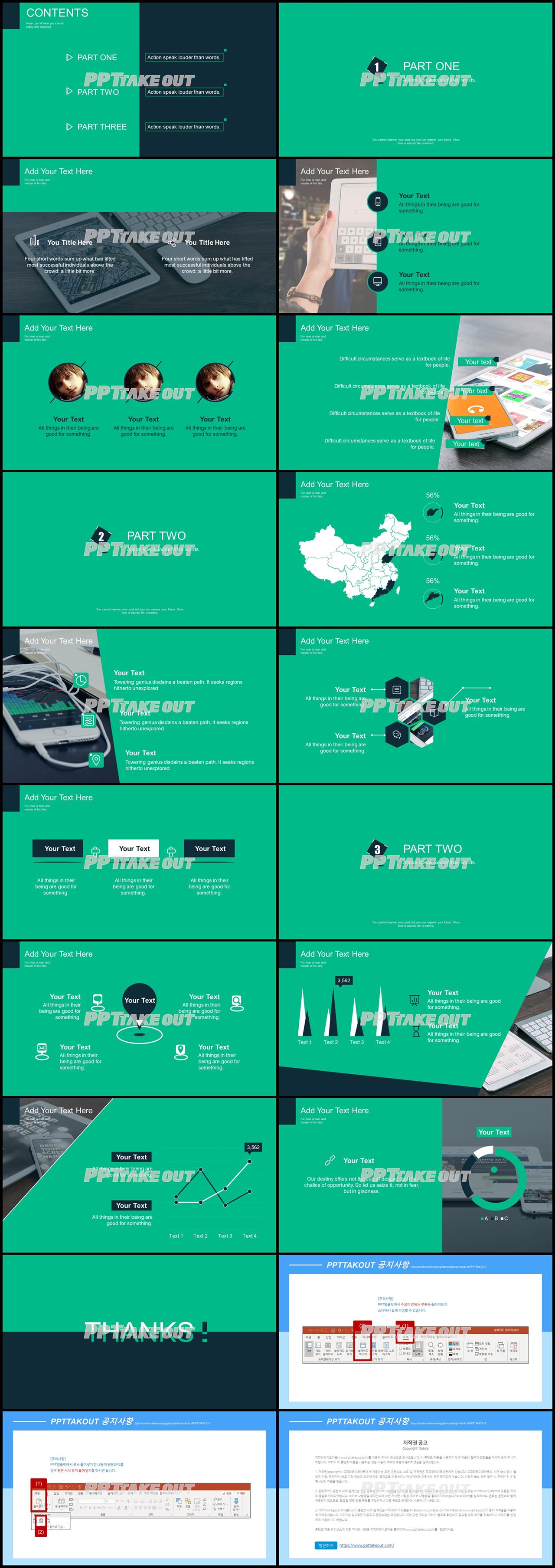 일일업무일지 풀색 세련된 매력적인 PPT양식 제작 상세보기