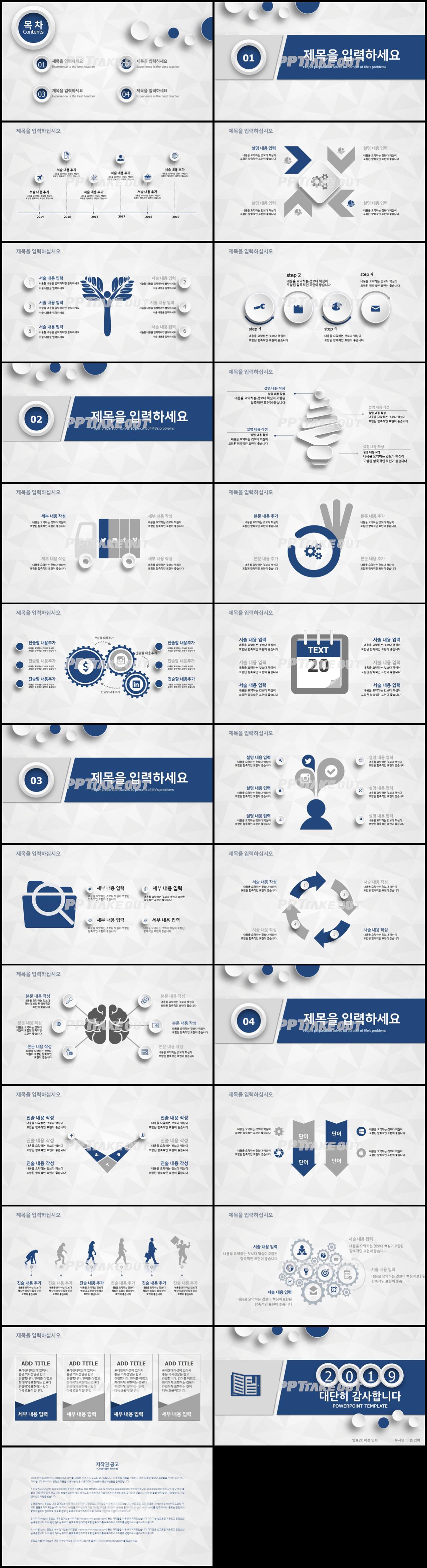 일일업무일지 하늘색 간략한 멋진 POWERPOINT양식 다운로드 상세보기