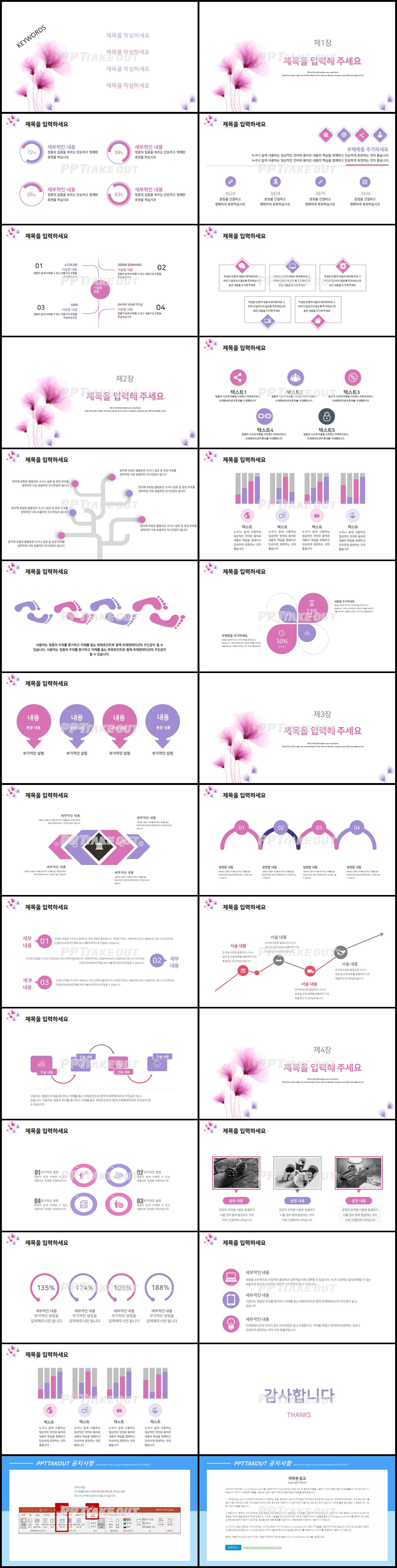 일일업무일지 자색 아담한 맞춤형 피피티서식 다운로드 상세보기