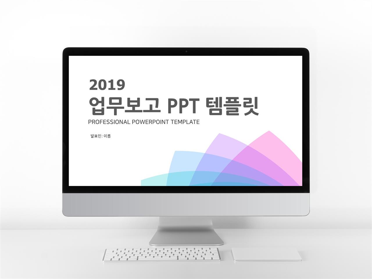 업무관리 파란색 단출한 발표용 POWERPOINT배경 다운 미리보기