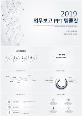 일일업무일지 남색 단조로운 맞춤형 PPT테마 다운로드