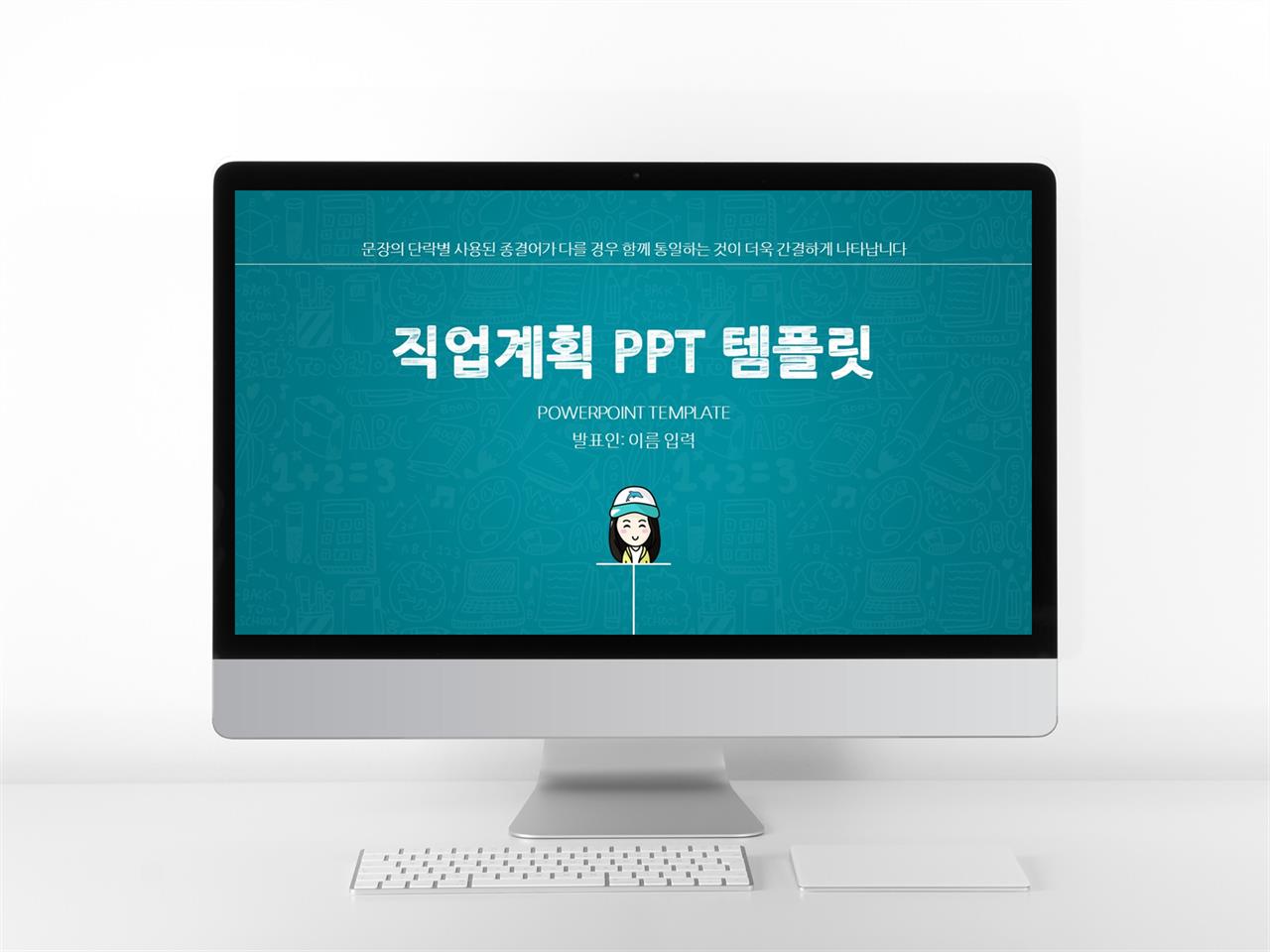 일정관리 그린색 손쉬운 시선을 사로잡는 PPT양식 만들기 미리보기