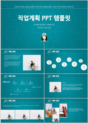 일정관리 그린색 손쉬운 시선을 사로잡는 PPT양식 만들기