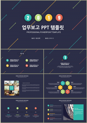 업무프로세스 검은색 어둠침침한 매력적인 PPT서식 제작