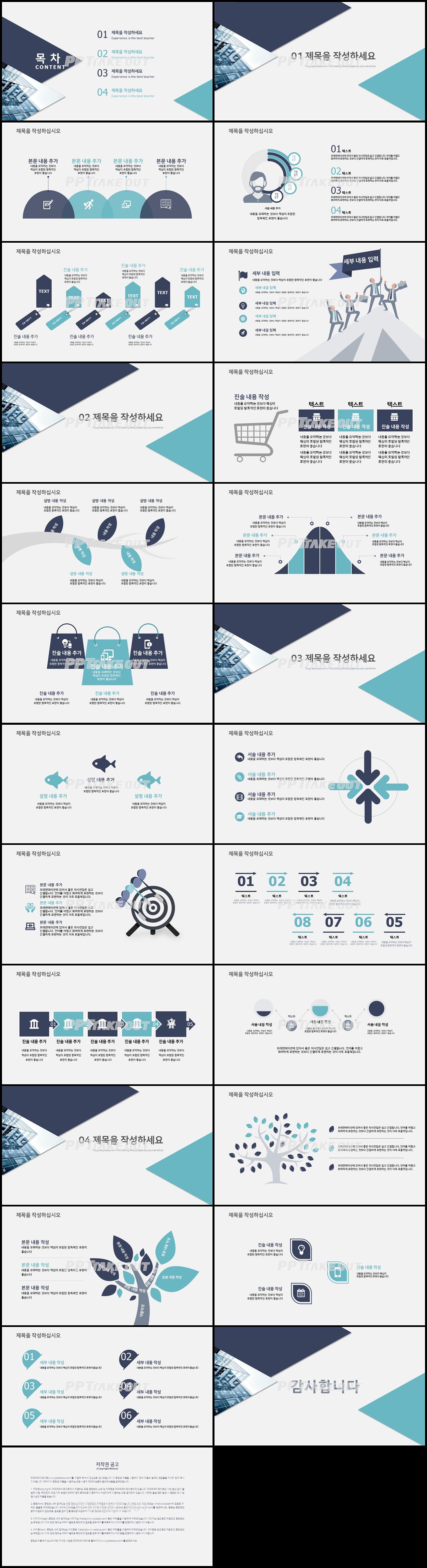 업무일지 파랑색 화려한 고급스럽운 PPT탬플릿 사이트 상세보기