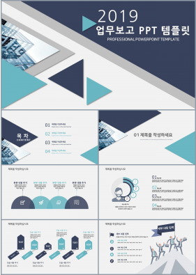 업무일지 파랑색 화려한 고급스럽운 PPT탬플릿 사이트