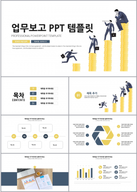 업무일지 블루 동화느낌 프로급 피피티배경 사이트