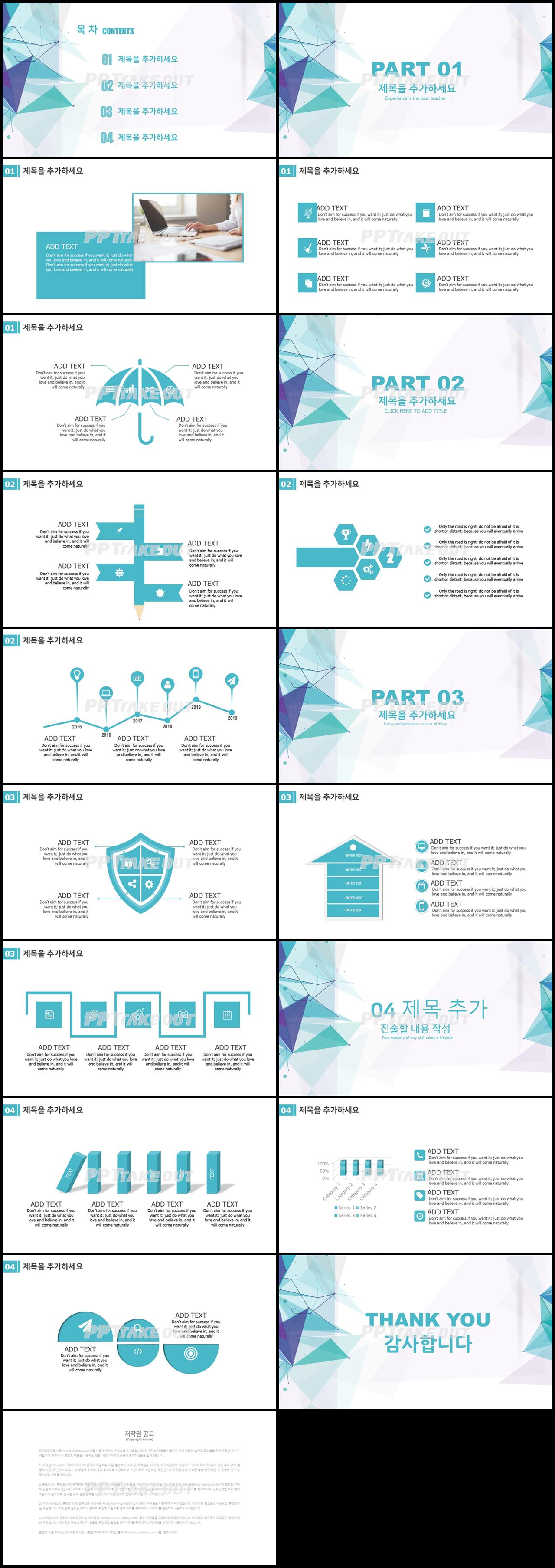 업무일지 파란색 폼나는 고급스럽운 파워포인트샘플 사이트 상세보기