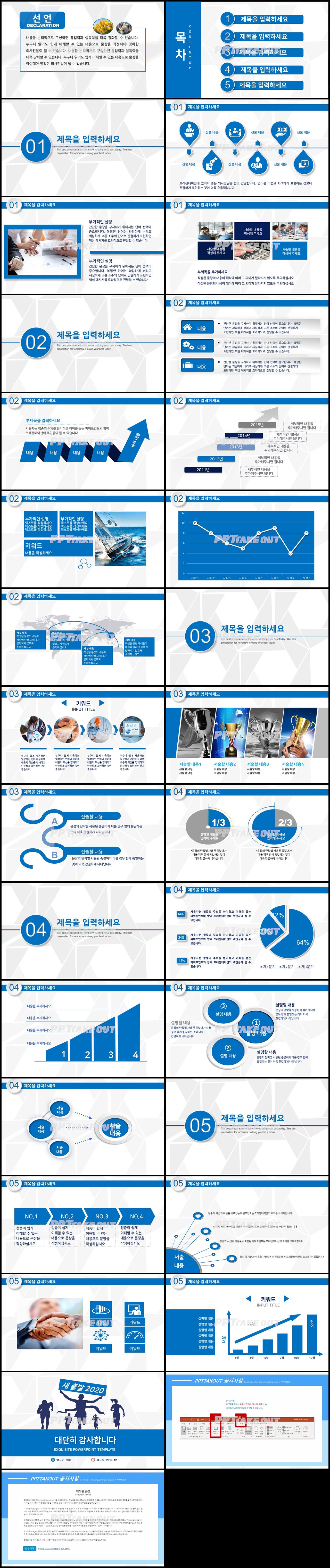 업무프로세스 푸른색 폼나는 매력적인 피피티배경 제작 상세보기