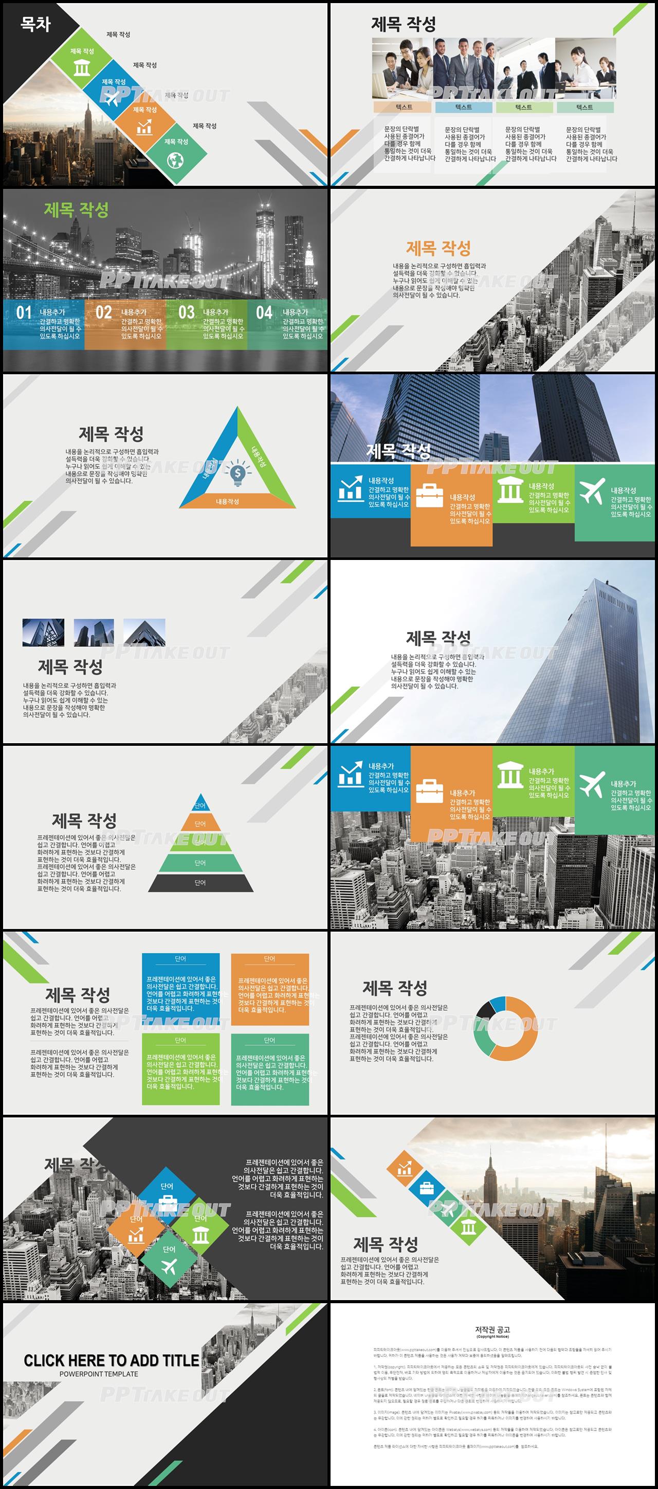 업무프로세스 회색 화려한 고퀄리티 POWERPOINT템플릿 제작 상세보기