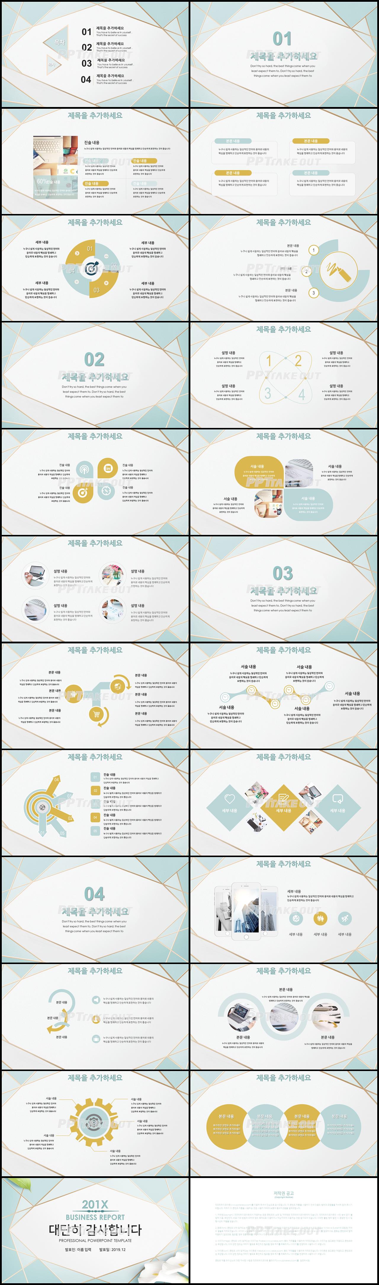 업무일지 파랑색 현대적인 프레젠테이션 파워포인트탬플릿 만들기 상세보기
