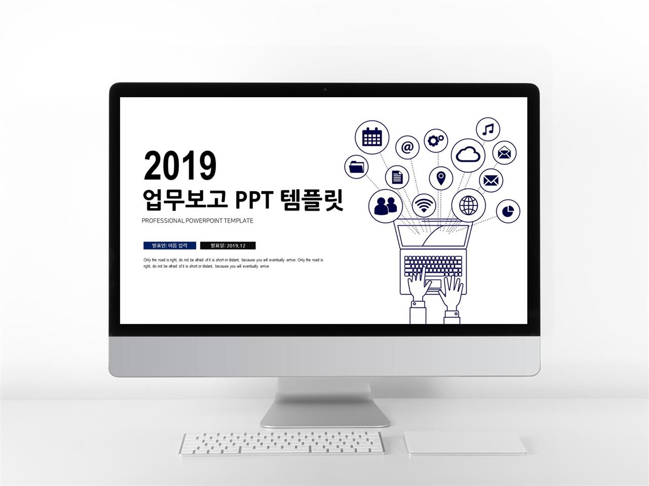 업무보고 남색 심플한 다양한 주제에 어울리는 POWERPOINT양식 디자인 미리보기