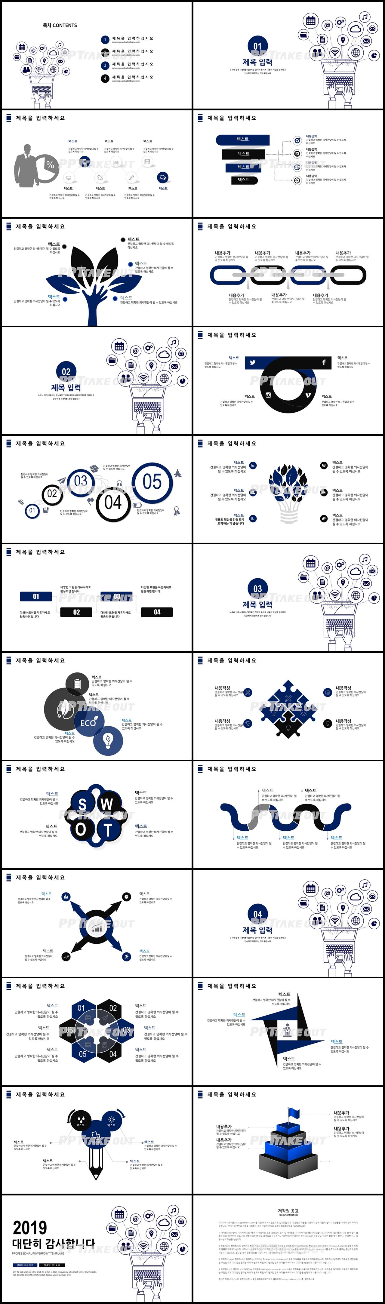 업무보고 남색 심플한 다양한 주제에 어울리는 POWERPOINT양식 디자인 상세보기