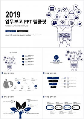 업무보고 남색 심플한 다양한 주제에 어울리는 POWERPOINT양식 디자인