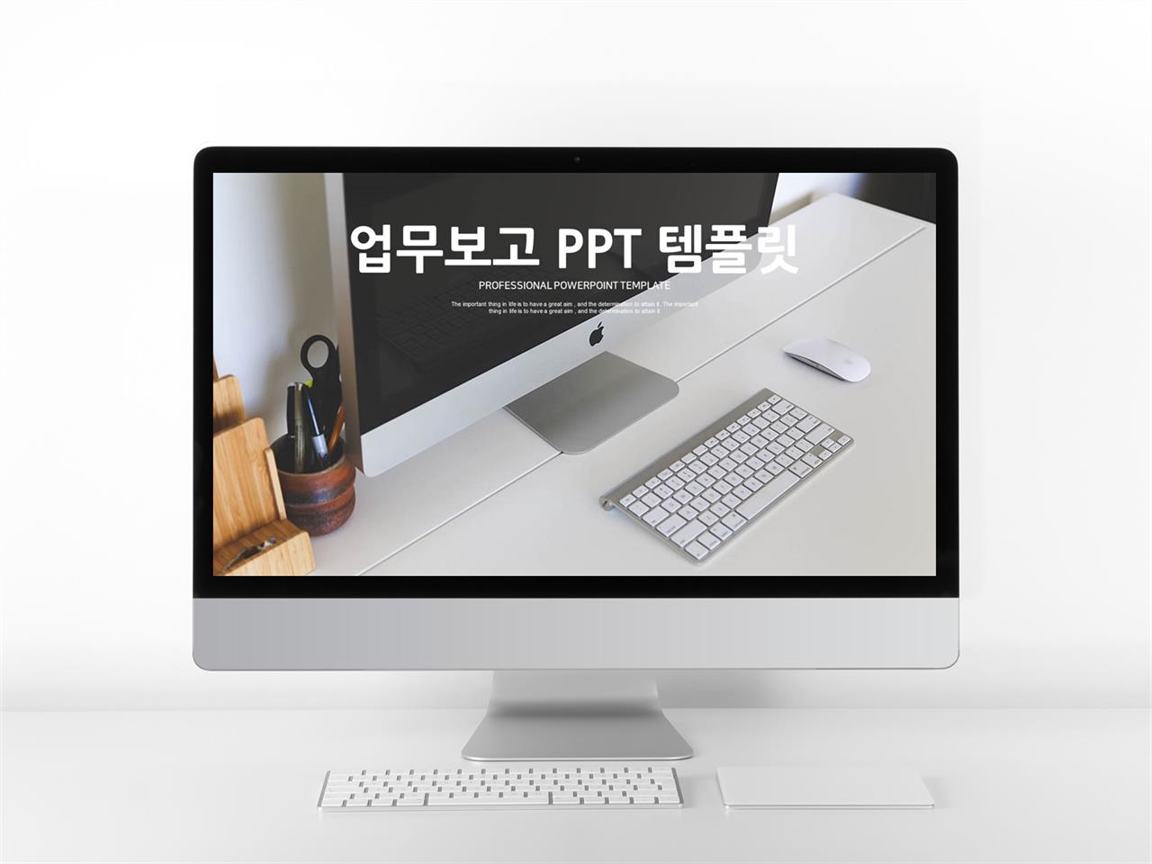 업무프로세스 초록색 스타일 나는 매력적인 POWERPOINT탬플릿 제작 미리보기